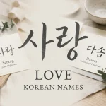 Korean Names Meaning Love